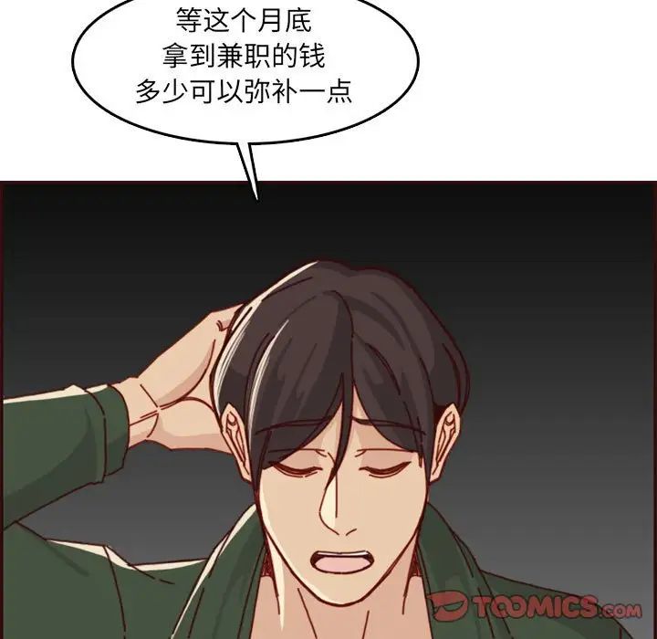 媽媽是女大學生第76話