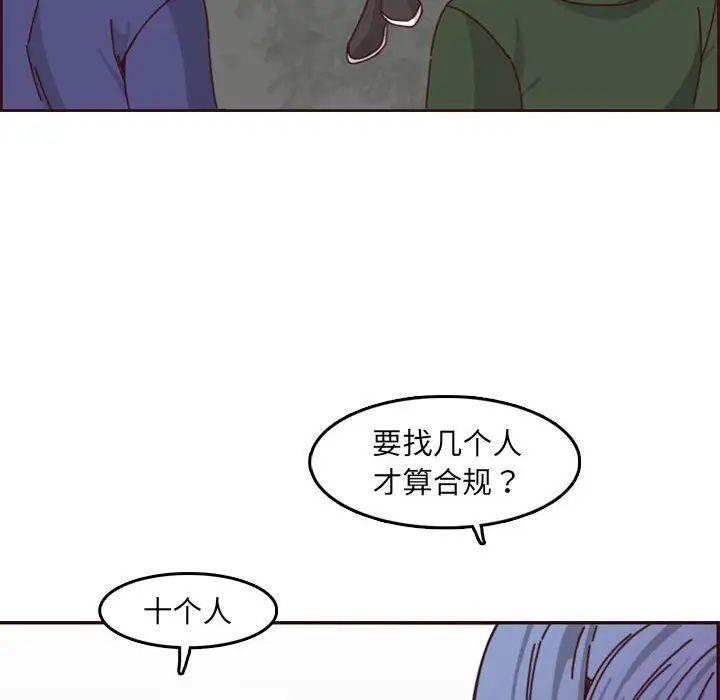 妈妈是女大学生第76话