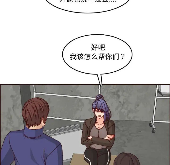 妈妈是女大学生第76话