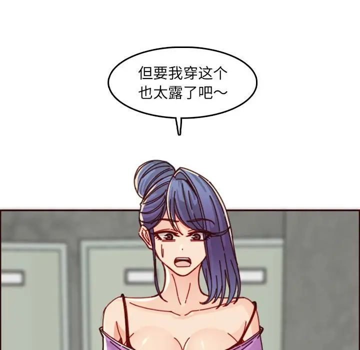 妈妈是女大学生第76话