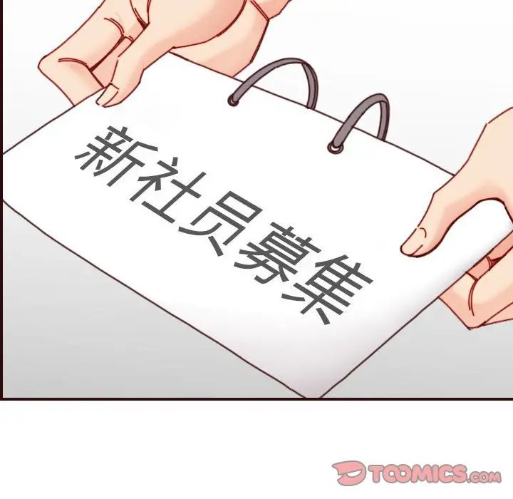 妈妈是女大学生第76话