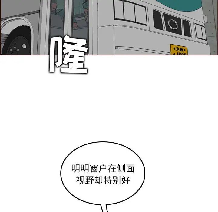 媽媽是女大學生第76話