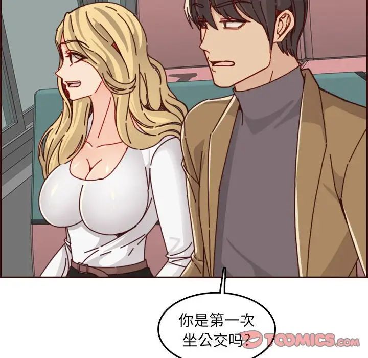 妈妈是女大学生第76话