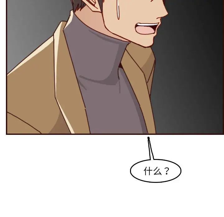 媽媽是女大學生第76話