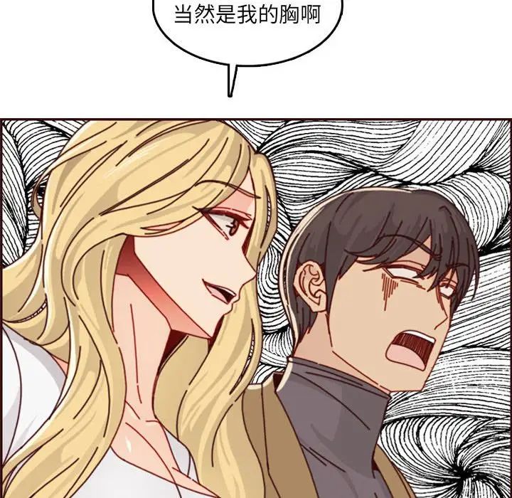 妈妈是女大学生第76话