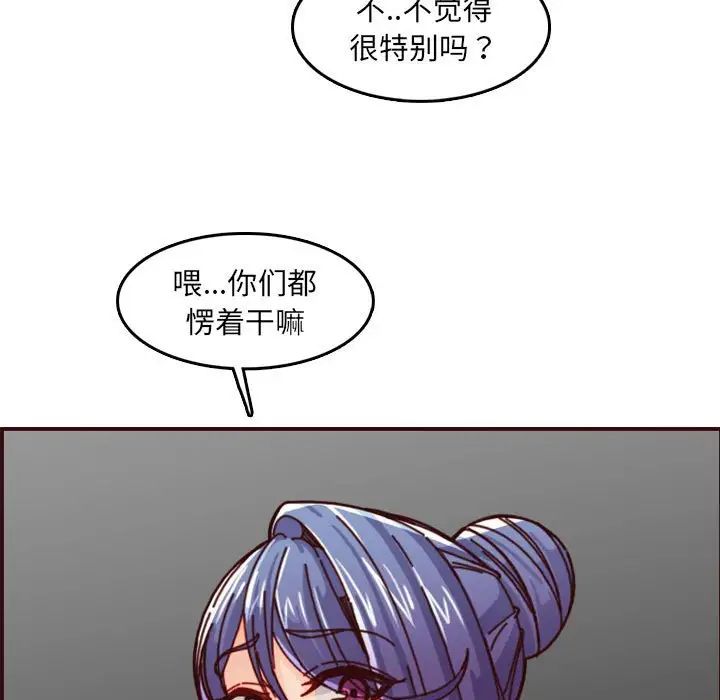 妈妈是女大学生第77话