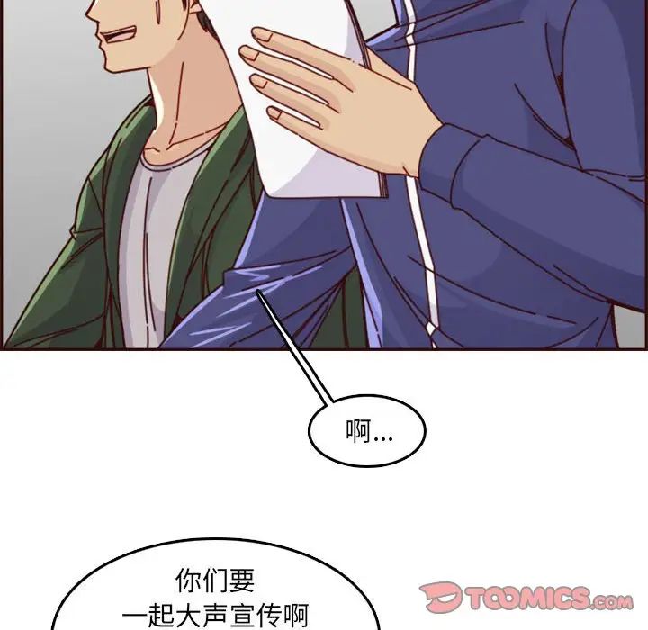 妈妈是女大学生第77话