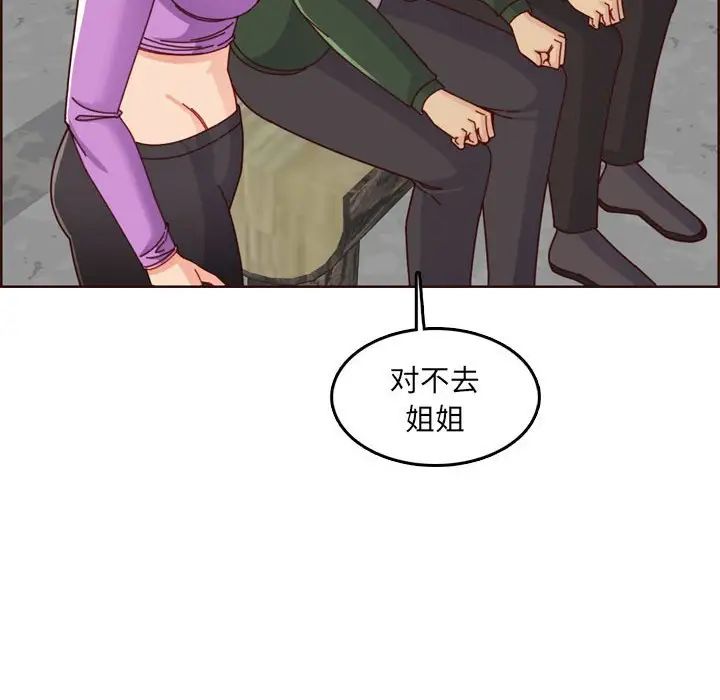 媽媽是女大學生第77話