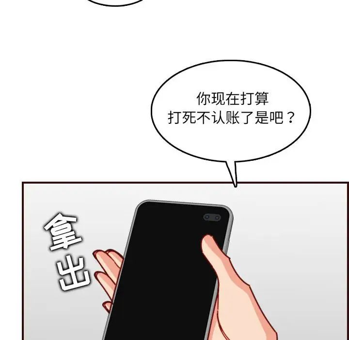 妈妈是女大学生第77话