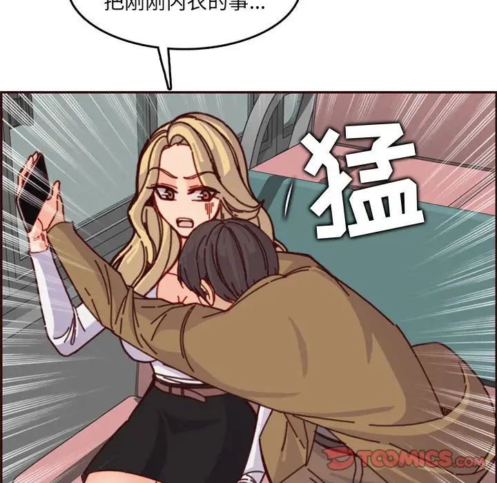 媽媽是女大學生第77話