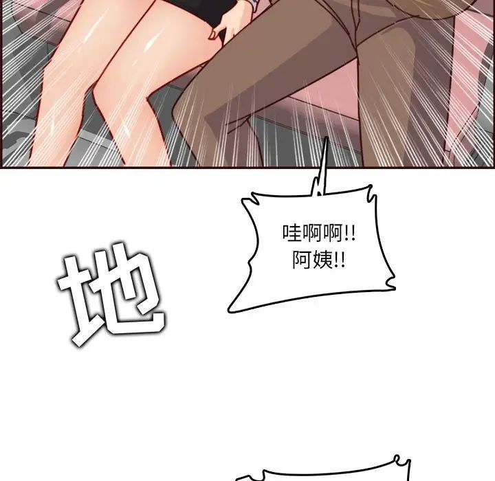 妈妈是女大学生第77话