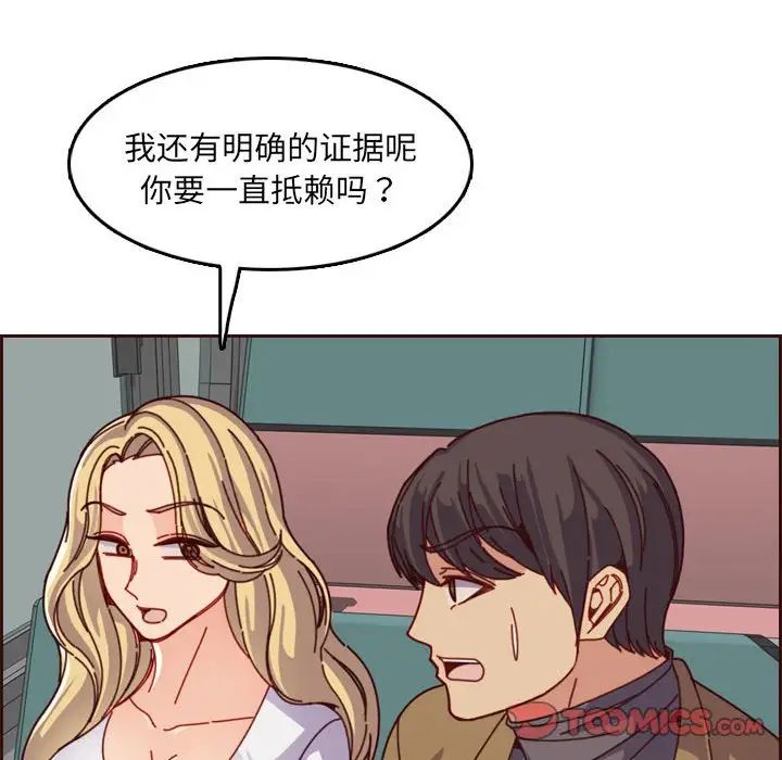 妈妈是女大学生第77话