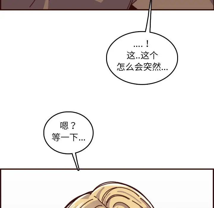 妈妈是女大学生第77话