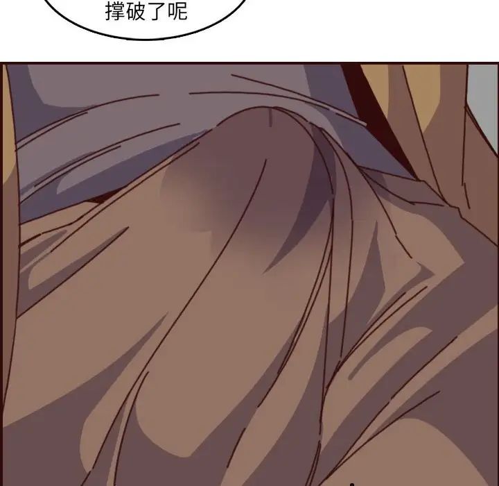 媽媽是女大學生第77話