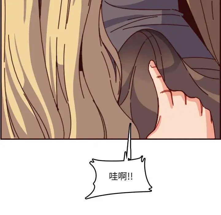 妈妈是女大学生第77话