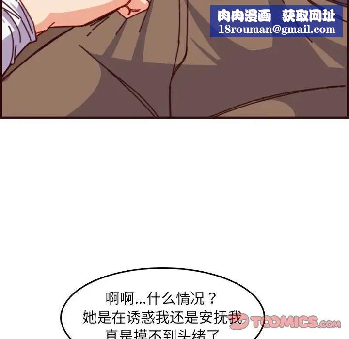 妈妈是女大学生第77话
