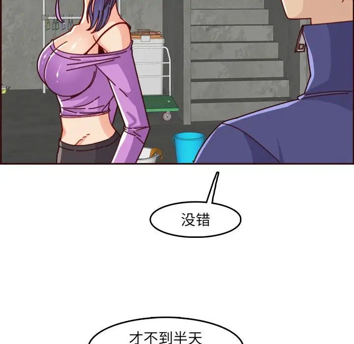 妈妈是女大学生第77话