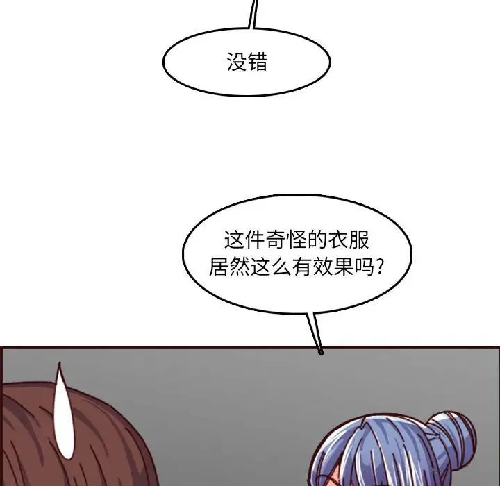 妈妈是女大学生第77话