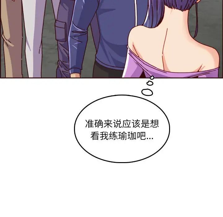 妈妈是女大学生第77话