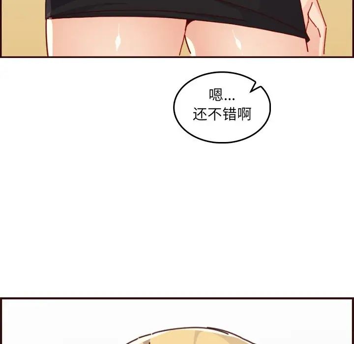 妈妈是女大学生第78话