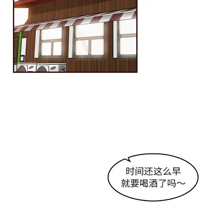 妈妈是女大学生第78话