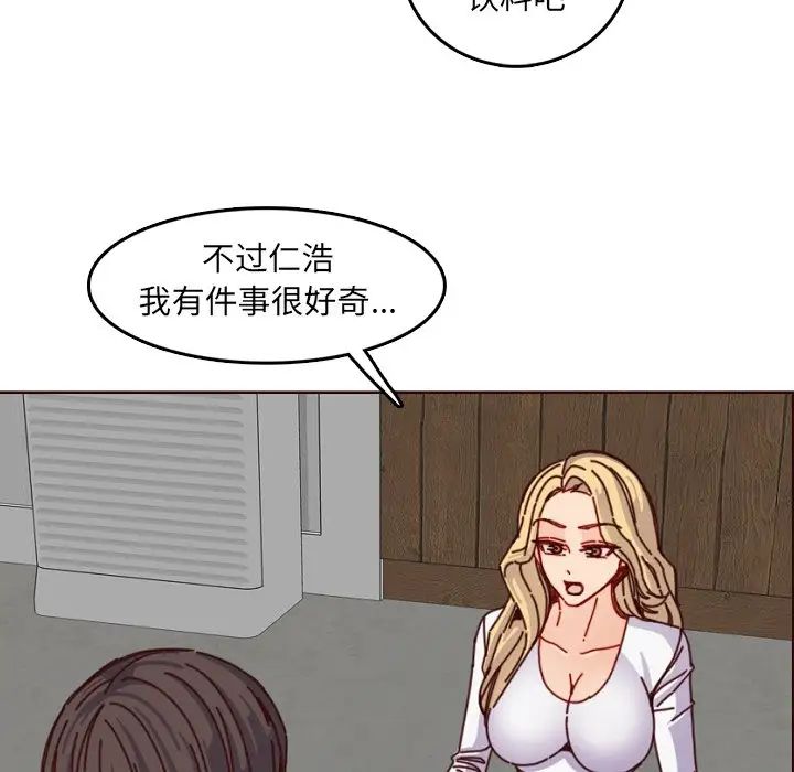 妈妈是女大学生第78话