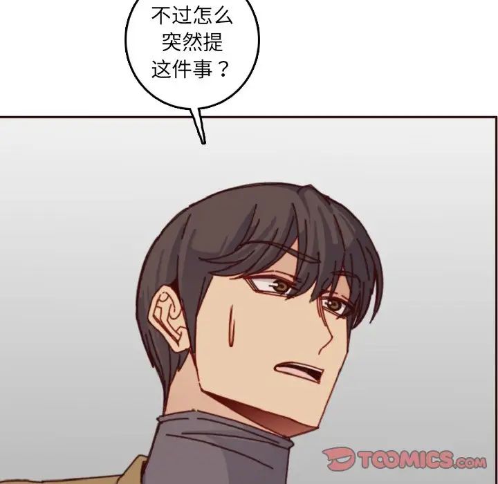 妈妈是女大学生第78话