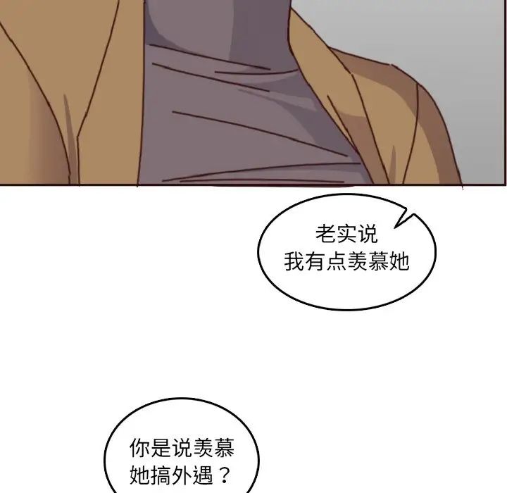 妈妈是女大学生第78话