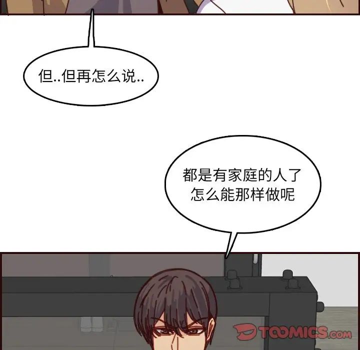 妈妈是女大学生第78话