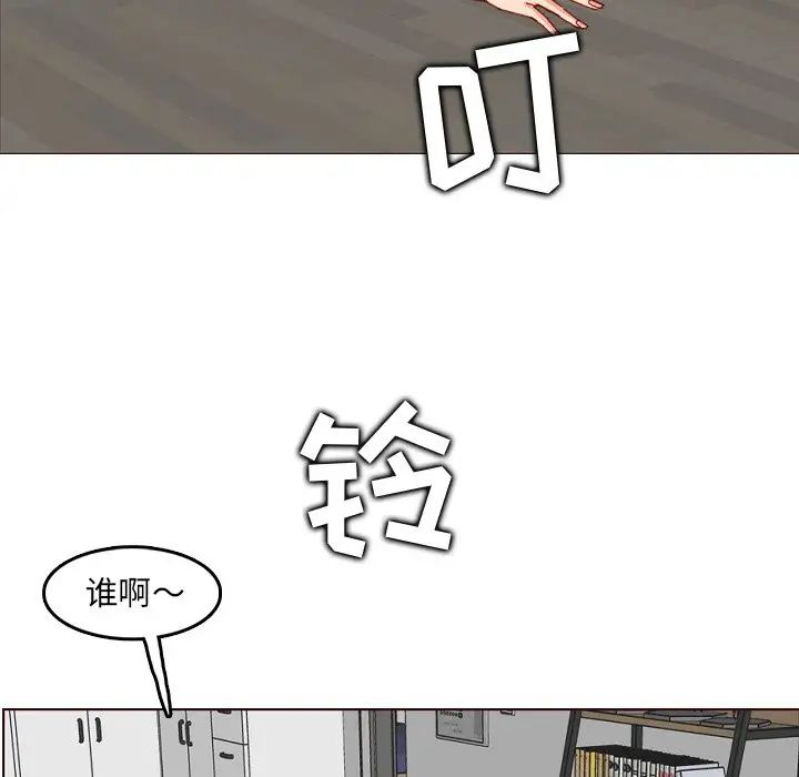 媽媽是女大學生第78話