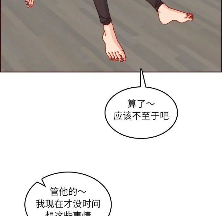 妈妈是女大学生第78话