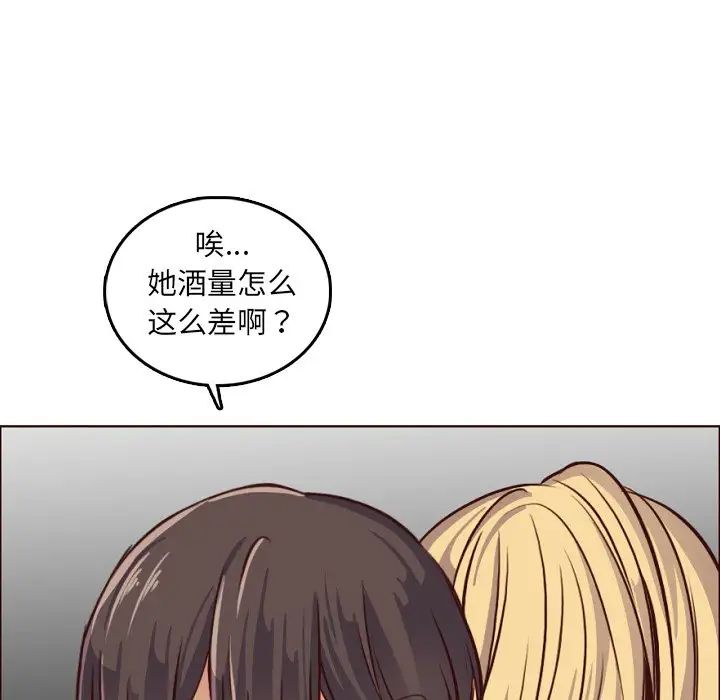 妈妈是女大学生第78话