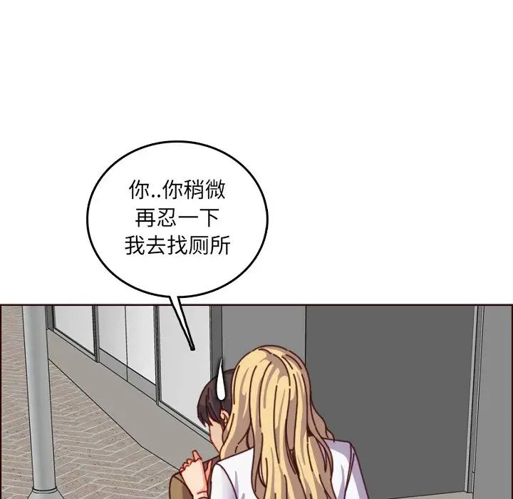 妈妈是女大学生第78话