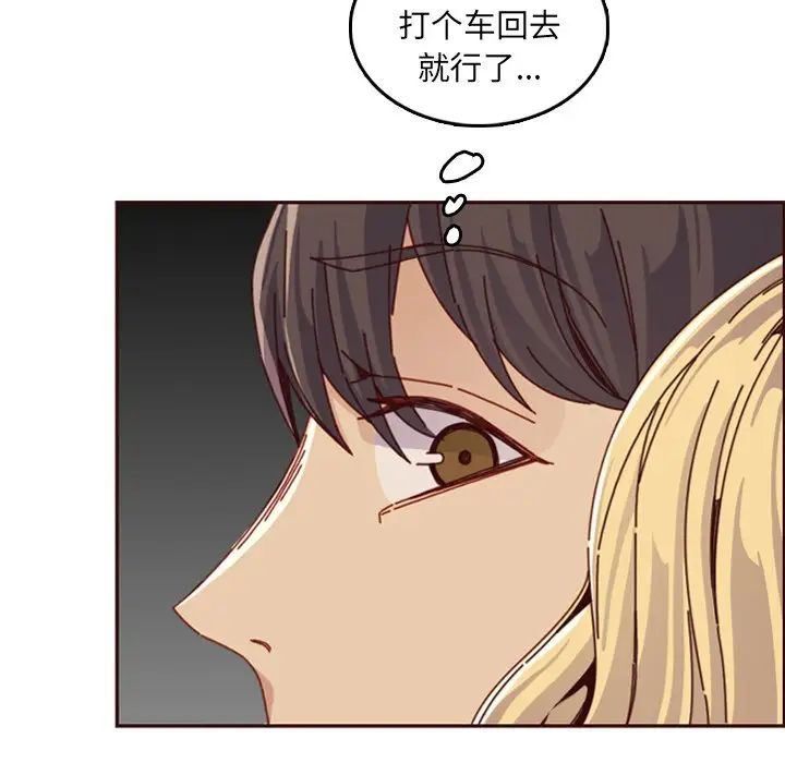 妈妈是女大学生第79话