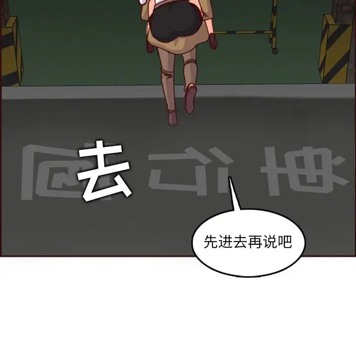 妈妈是女大学生第79话