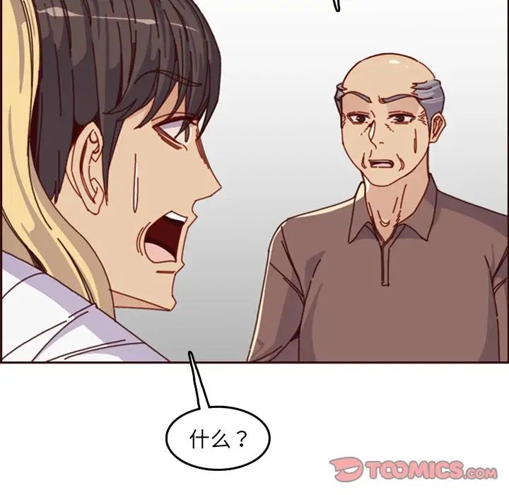 妈妈是女大学生第79话