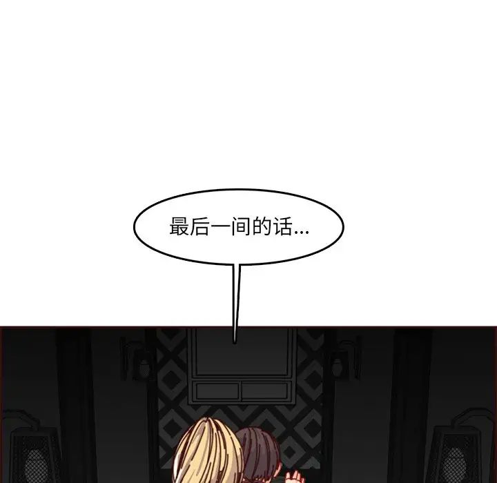 妈妈是女大学生第79话