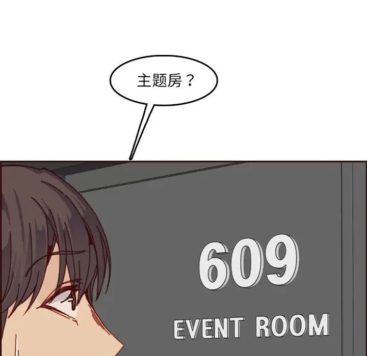 妈妈是女大学生第79话