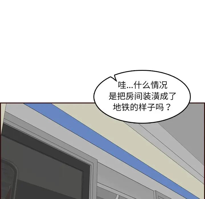 妈妈是女大学生第79话