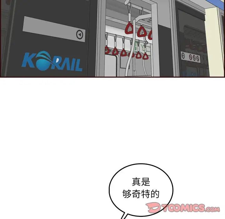 妈妈是女大学生第79话