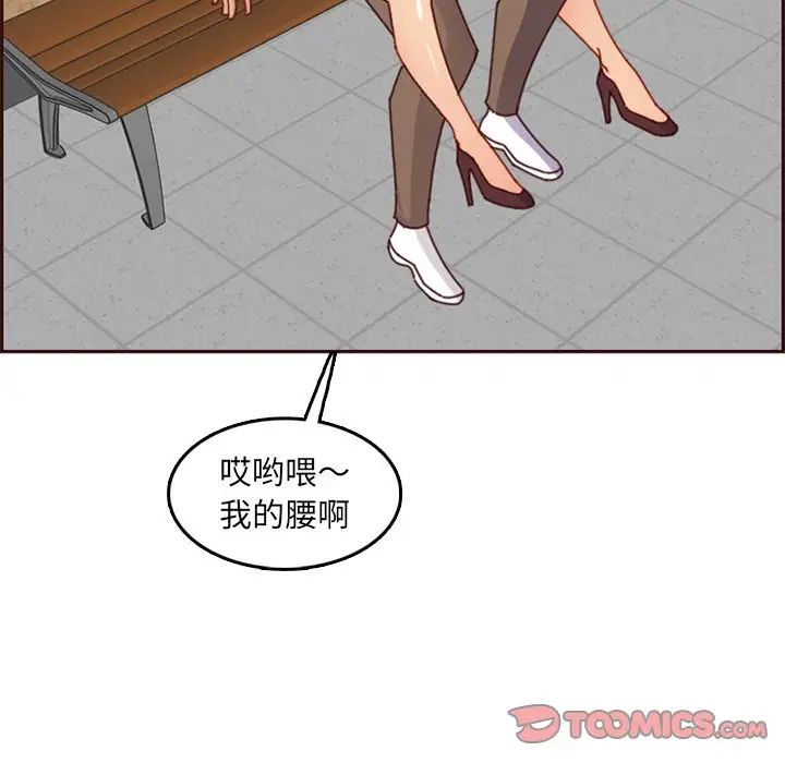 妈妈是女大学生第79话