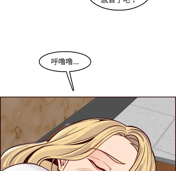 妈妈是女大学生第79话