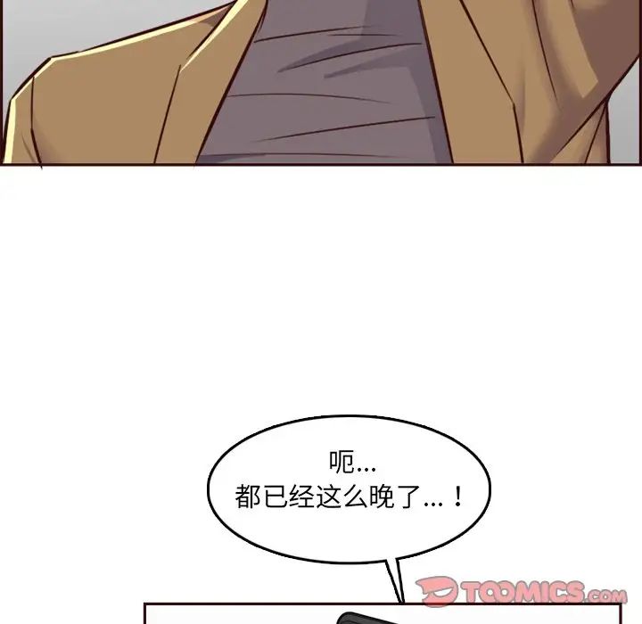 妈妈是女大学生第79话