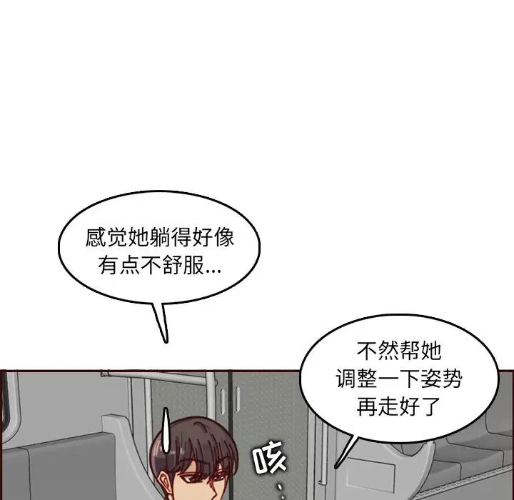 妈妈是女大学生第79话