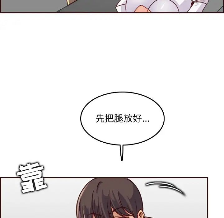 妈妈是女大学生第79话