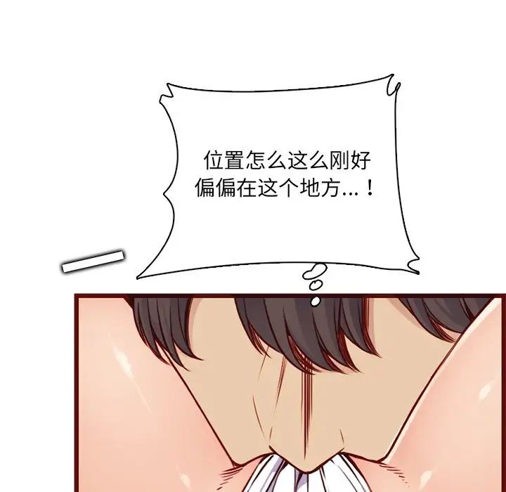 妈妈是女大学生第80话