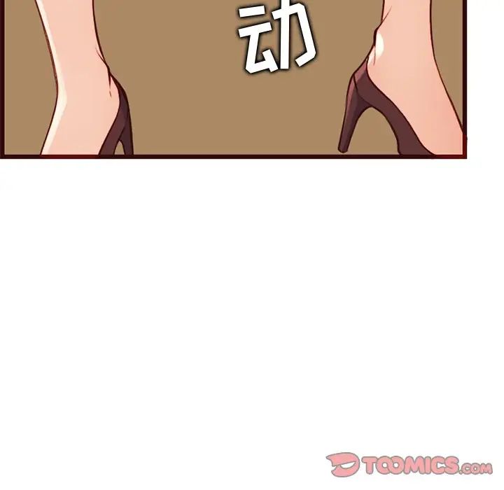 妈妈是女大学生第80话