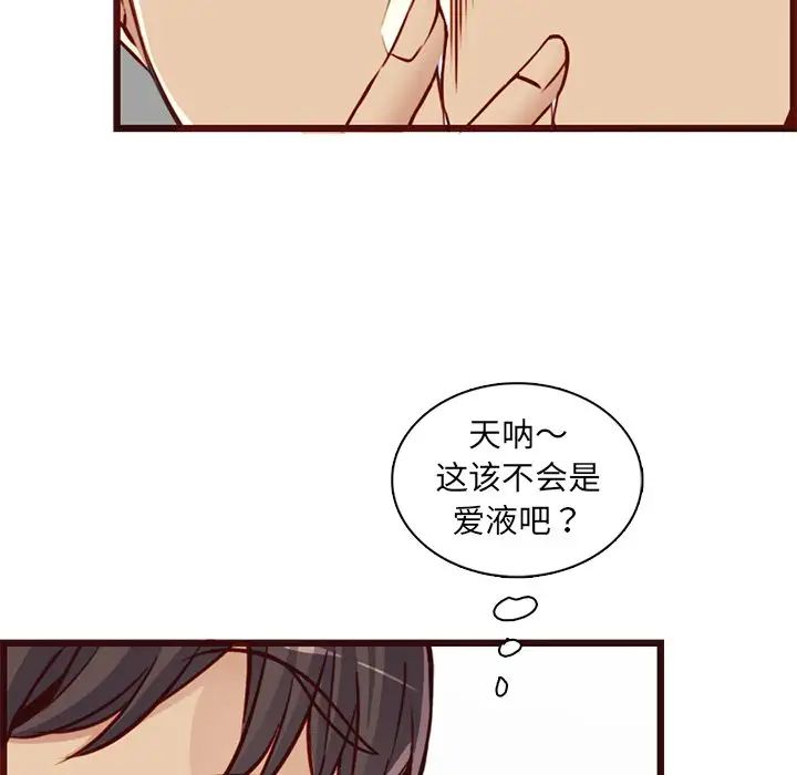 妈妈是女大学生第80话