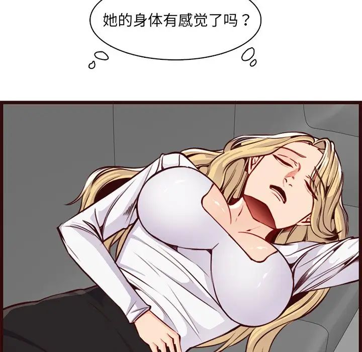 妈妈是女大学生第80话