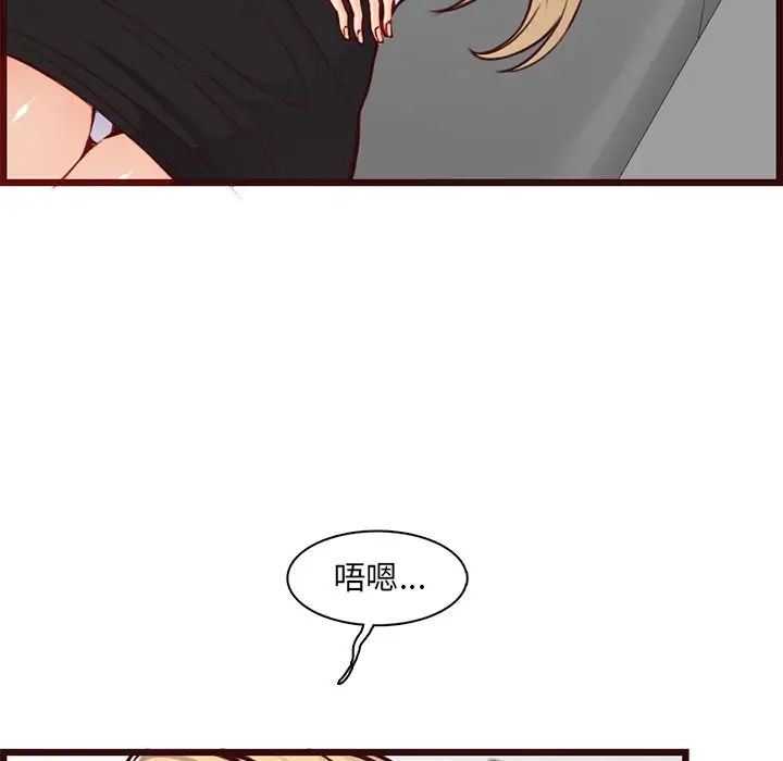 妈妈是女大学生第80话